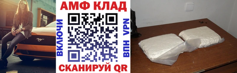 АМФ Розовый  сколько стоит  MEGA   shop Telegram  Харовск 
