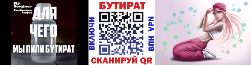 blacksprut закладка Харовск БУТИРАТ Butirat