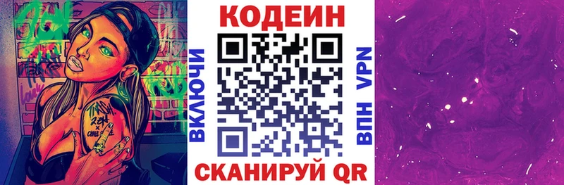 Кодеин напиток Lean (лин)  дарк нет Telegram  Харовск 