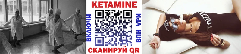 КЕТАМИН VHQ Харовск