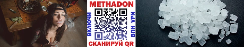 Метадон кристалл  сайты даркнета наркотические препараты  Харовск 